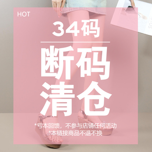 34码【断码】14个款可选厚底内增高休闲鞋女老爹鞋小个子福利