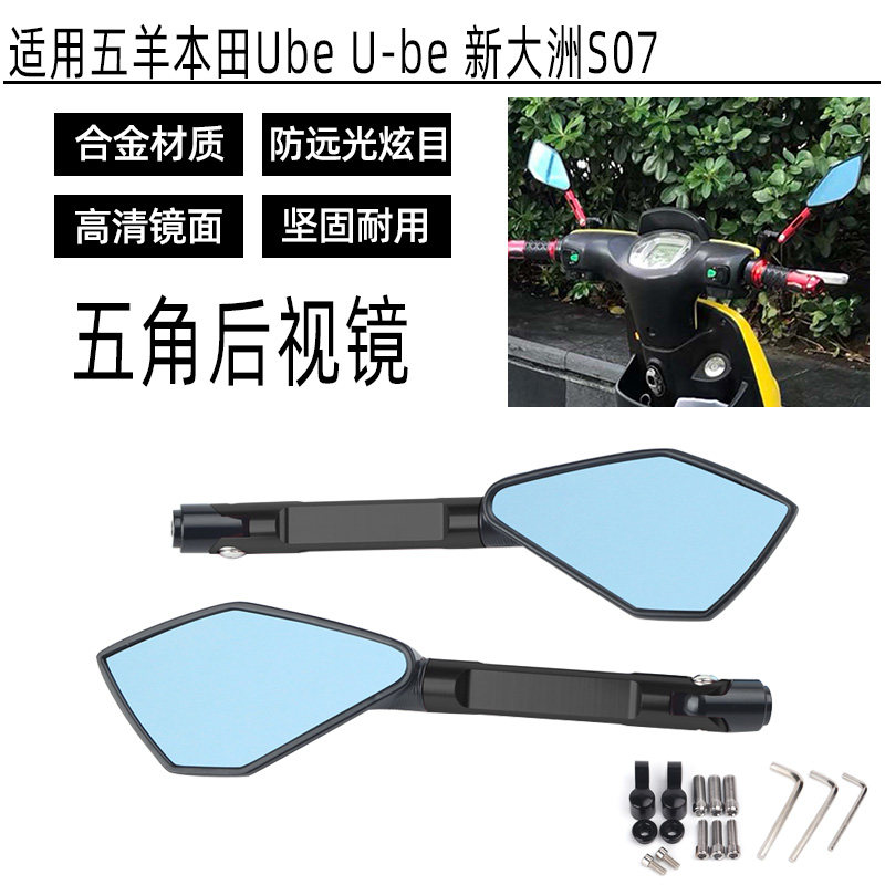 适用摩托车配件改装通用后视镜