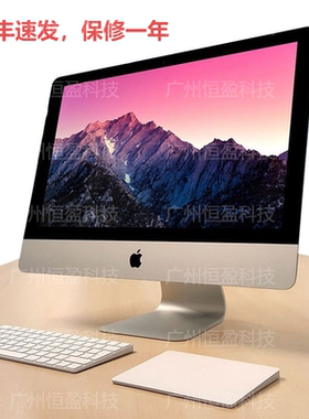 苹.果一体机电脑iMac办公设计21.5寸27英寸游戏家用前台电脑主机