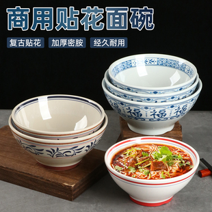 湖南米粉碗粉面碗长沙汤粉专用碗商用复古福字大碗浇头面碗拌面碗