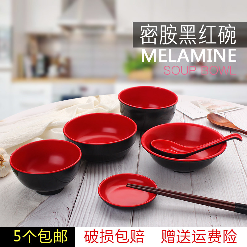 密胺拉面碗红黑双色碗大碗餐具塑料碗麻辣烫碗饭碗仿瓷汤碗米饭碗