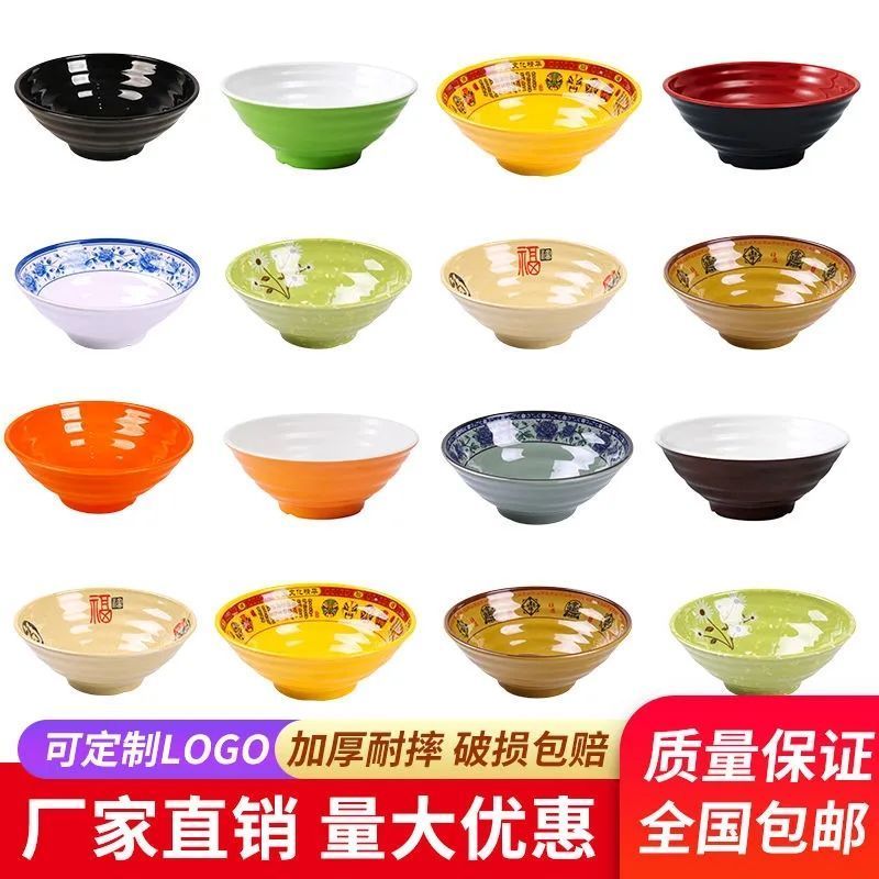 麻辣烫碗商用密胺大众拉面碗