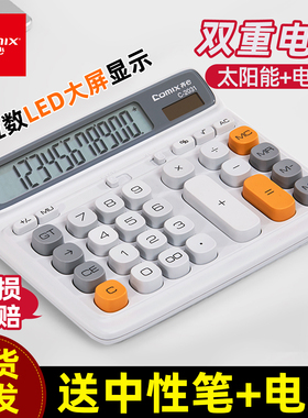 齐心财务计算器静音计算机会计用12位数LED显示大屏大按键便携太阳能双电源商务办公用学生专用计算机器文具