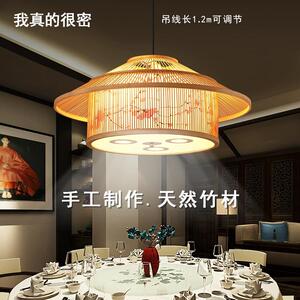 中式风竹艺吊灯火锅店包间带射灯餐厅民宿专用餐饮大吊灯手工竹灯