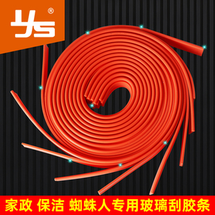 玻璃刮硅胶条可替换刮条擦窗神器家用窗户清洁保洁105CM耐磨皮条