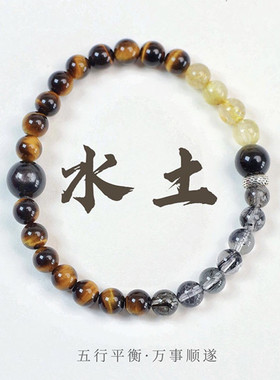 视频祝福黄虎眼石手串招财黑发晶