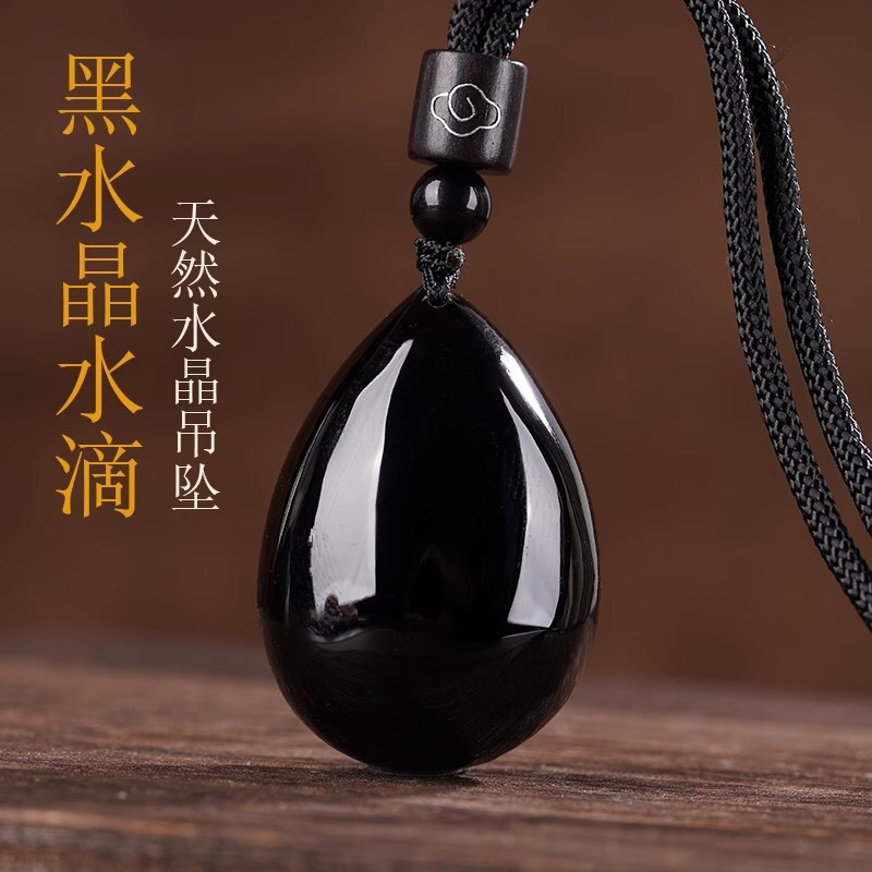 正品天然黑水晶水滴吊坠女招财转运补水晶项链男挂坠饰品礼物护身