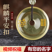 正品 天然黄水晶吊坠女属土坤为地缺补土项链平安扣挂件麒麟钥匙扣