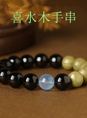 视频祝福绿檀木黑曜石手串海蓝宝