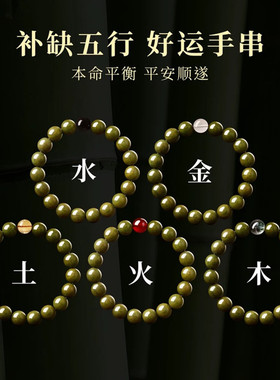 视频祝福天然绿檀木手串女转运珠