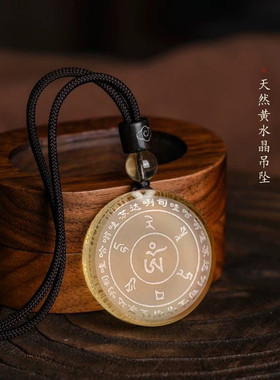 视频祝福黄水晶雨宝陀罗尼吊坠女
