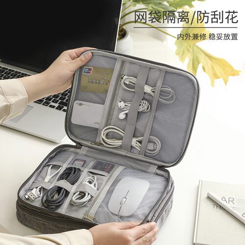 双层数据线收纳包电源盒子充电线旅行数码整理包袋旅行收纳包包
