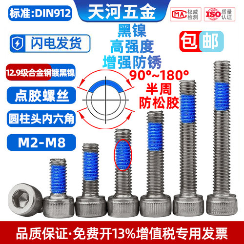 防松动航模无人机穿越机螺丝钉