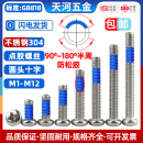 M10 304不锈钢圆头十字点胶防松防震螺纹胶螺栓带胶涂蓝胶螺丝M1