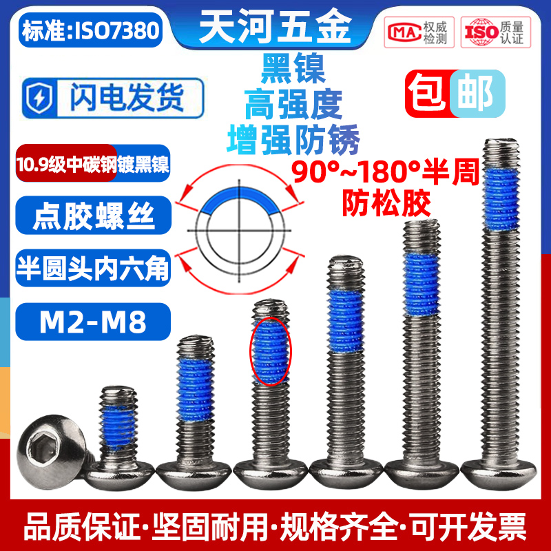 防松航模无人机穿越机螺丝钉