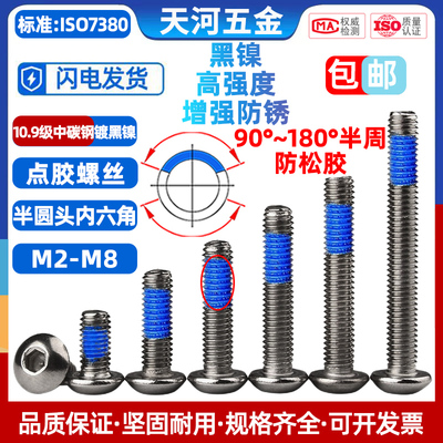防松航模无人机穿越机螺丝钉