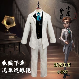 第五人格cos服新求生者小说家奥尔菲斯cosplay男款套装角色扮演