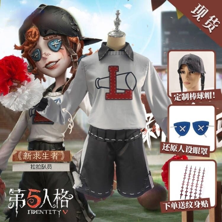 第五人格cos服全新求生者拉拉队员莉莉.巴利尔cosplay女日常套装