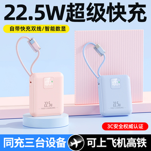 2026新款3c认证可上飞机充电宝30000毫安自带线超级快充便携小巧