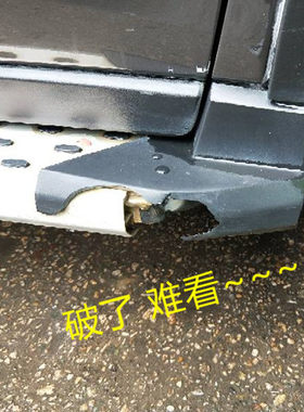 奇骏脚踏板包角原装堵头