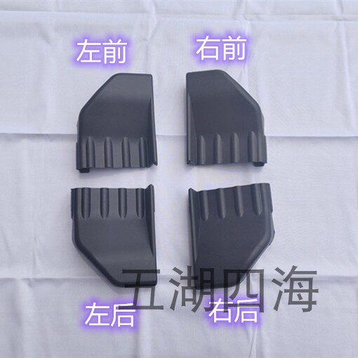 适用于海马骑士14奇骏逍客卡宴款脚侧踏板黑色塑料头包角堵头罩壳