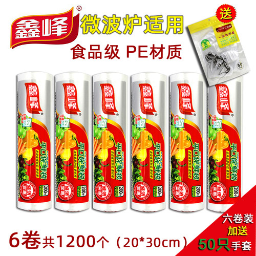 鑫峰点断式30cm微波炉适用保鲜袋