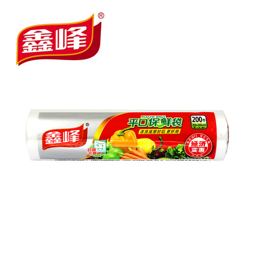 鑫峰小号点断式保鲜袋实惠