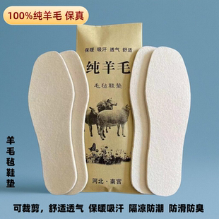 冬季保暖鞋垫全羊毛男式吸汗防臭纯羊毛女款棉鞋垫运动鞋垫可裁剪