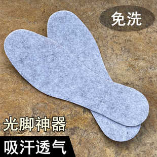 一次性鞋 超薄吸汗男女防臭光脚不闷脚神器免洗抗菌环保毛毡 垫夏季