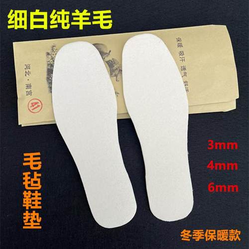 防臭可剪100%纯羊毛保暖吸汗鞋垫