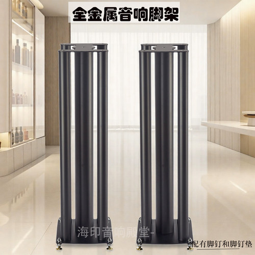 金属高端音箱落地支架适用丹拿猛牌ATC宝华HIFI书架环绕音响脚架