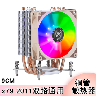 台式 电脑6铜管双路CPU散热器e5服务器通用x79主板CPU风扇2011温控