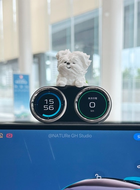 潦草小狗 小米su7ultra双表盘蔚来nomi音响帽奥迪Q6l汽车摆件装饰