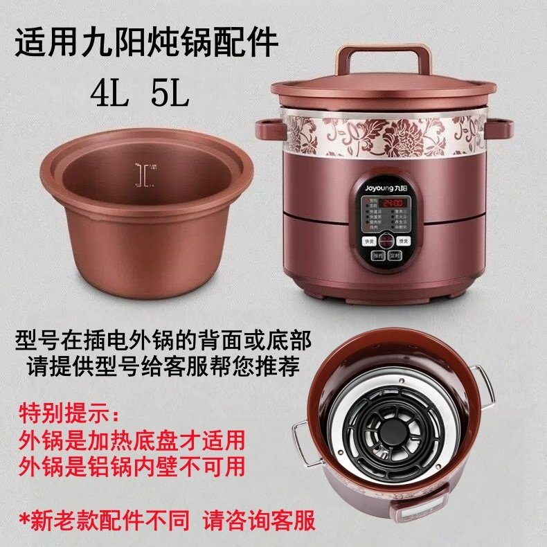 适用九阳电炖锅JYZS-K423/402/403/422 紫砂内胆盖子配件炖锅胆盖