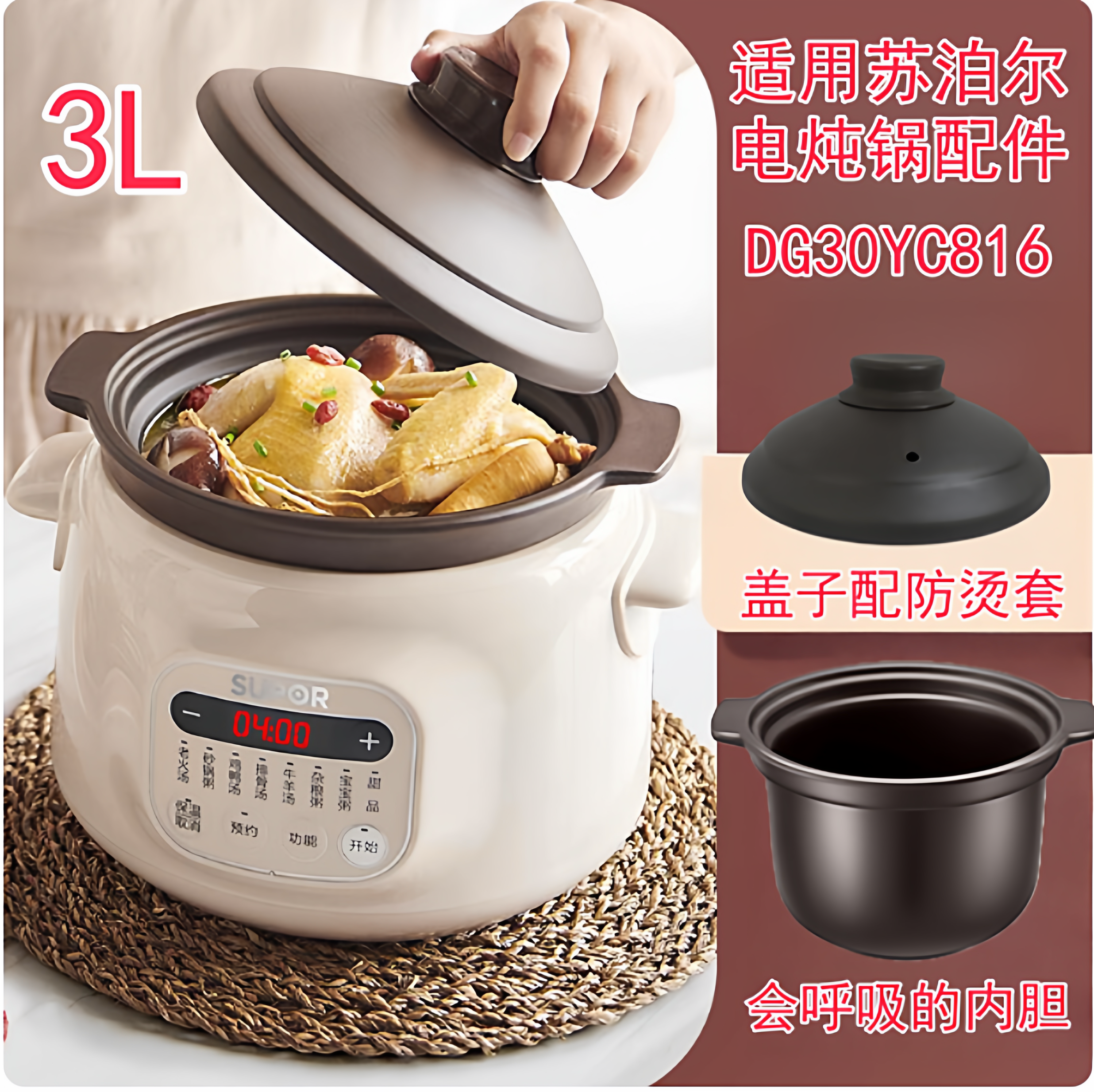 适用苏泊尔电炖锅DG30YC816/DG20YC815紫陶内胆盖子配件 紫砂胆盖