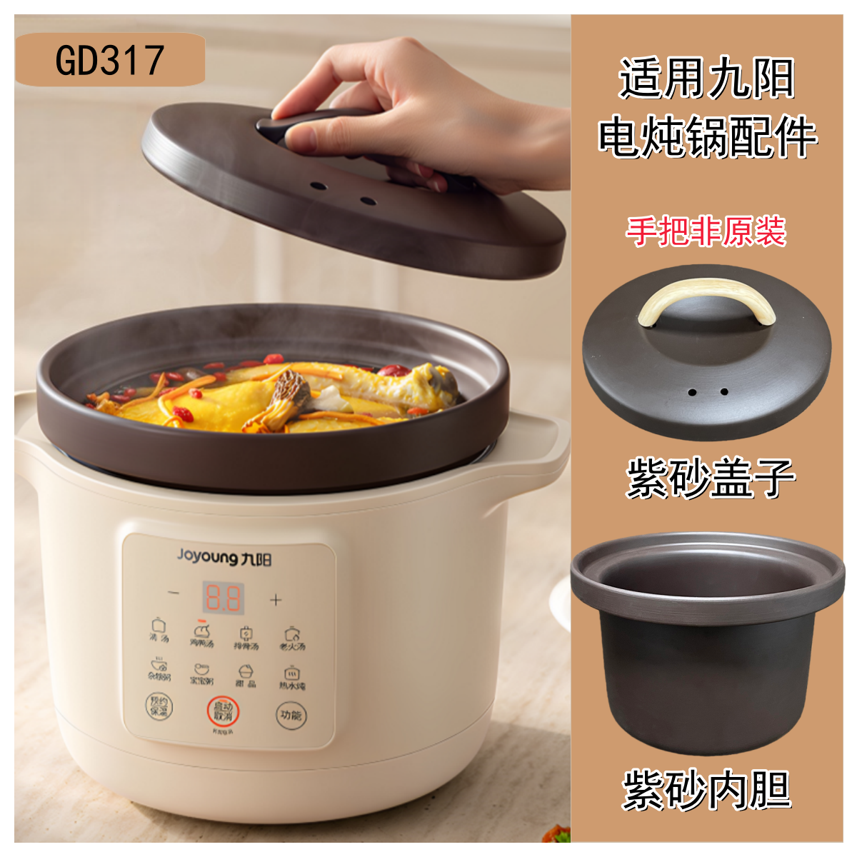 3L适用九阳电炖锅DG30Z-GD317/GD316 紫砂内胆盖子配件陶瓷内锅盖