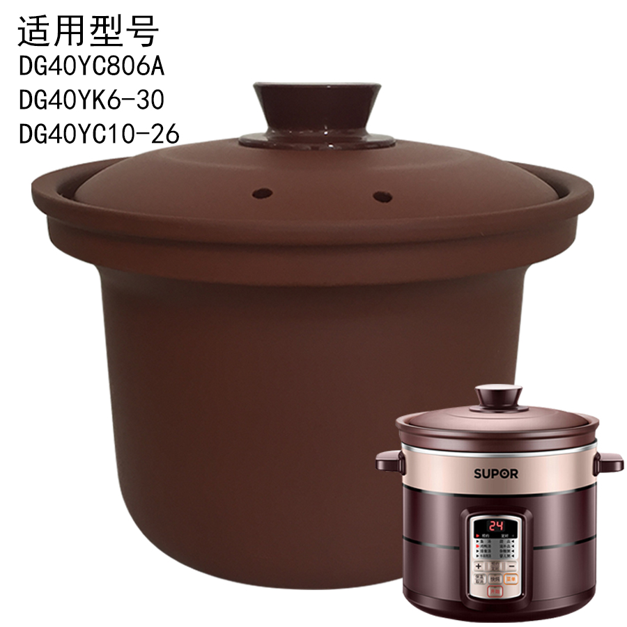 4l适用苏泊尔电炖锅内胆