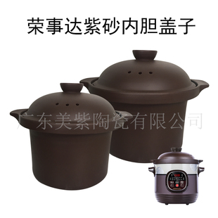 RDG S40M ZS40A ZS40C 陶瓷紫砂电炖锅内胆盖 ZS40B 4L适用荣事达