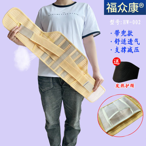 福众康双网兜可放药包腰部固定带