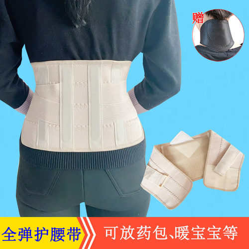 赠护颈加宽护腰带兜可放药包暖宝