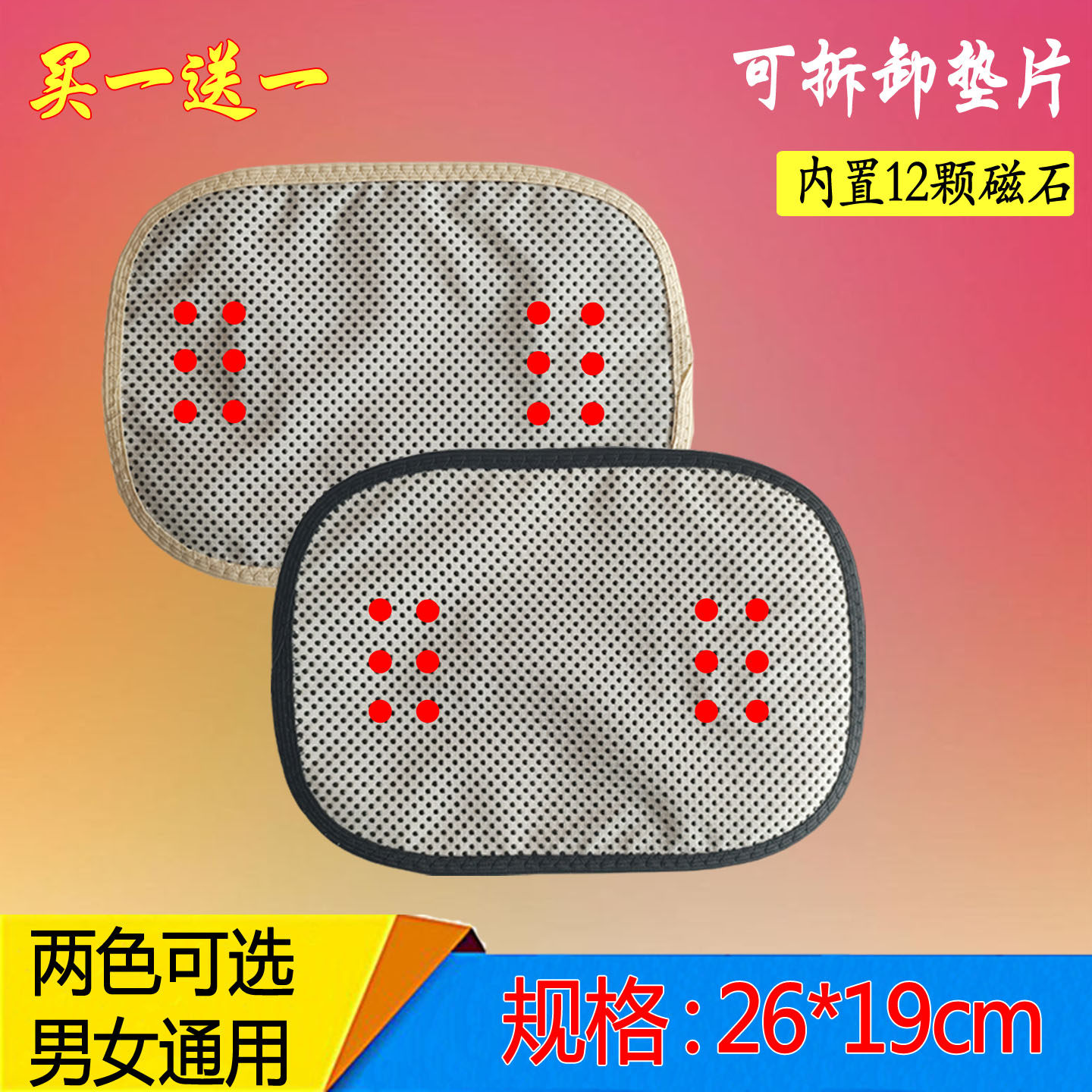 托玛琳自发热垫片磁疗保暖护腰可拆卸理疗热敷腰部酸痛膝盖爬行垫