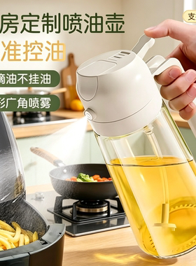 喷完不挂油这才是厨房该有的油壶