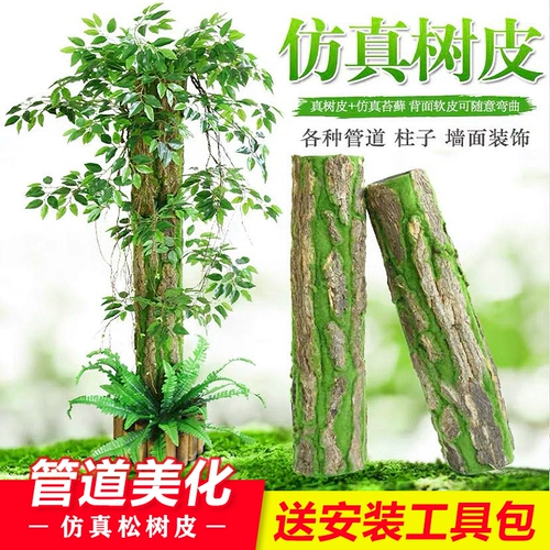 Оплата трубопровода украшения водопроводной трубы для блокировки креативной пакет с обертываемой нагревательной трубкой с природным газом для украшения коры поддельной симуляции