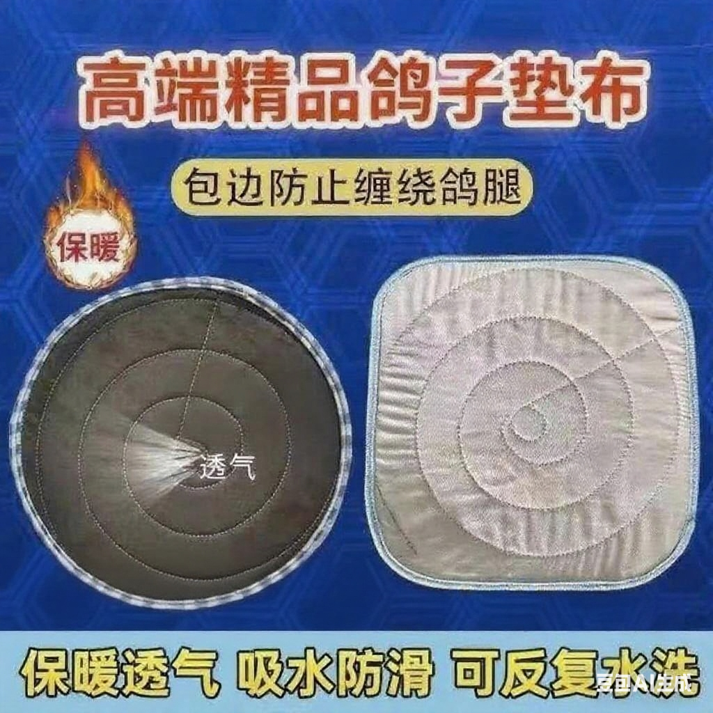 鸽子垫布鸽垫信鸽肉鸽巢盆布垫