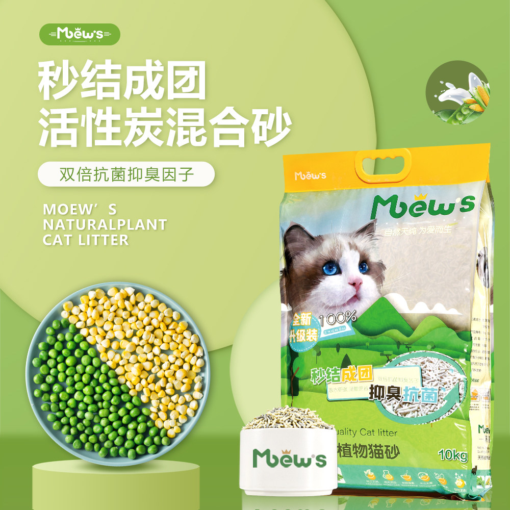 慕喜活性炭猫砂高品质自用豆腐猫砂大袋10kg猫沙无尘快速结团20斤