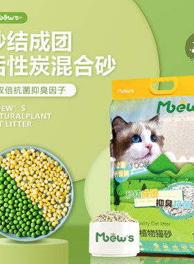 慕喜活性炭猫砂高品质自用豆腐猫砂大袋10kg猫沙无尘快速结团20斤