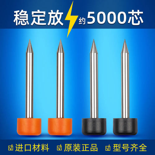 光纤熔接机电极棒适用于FSM-60S/80S/50S/60R/50R热熔机放电针1