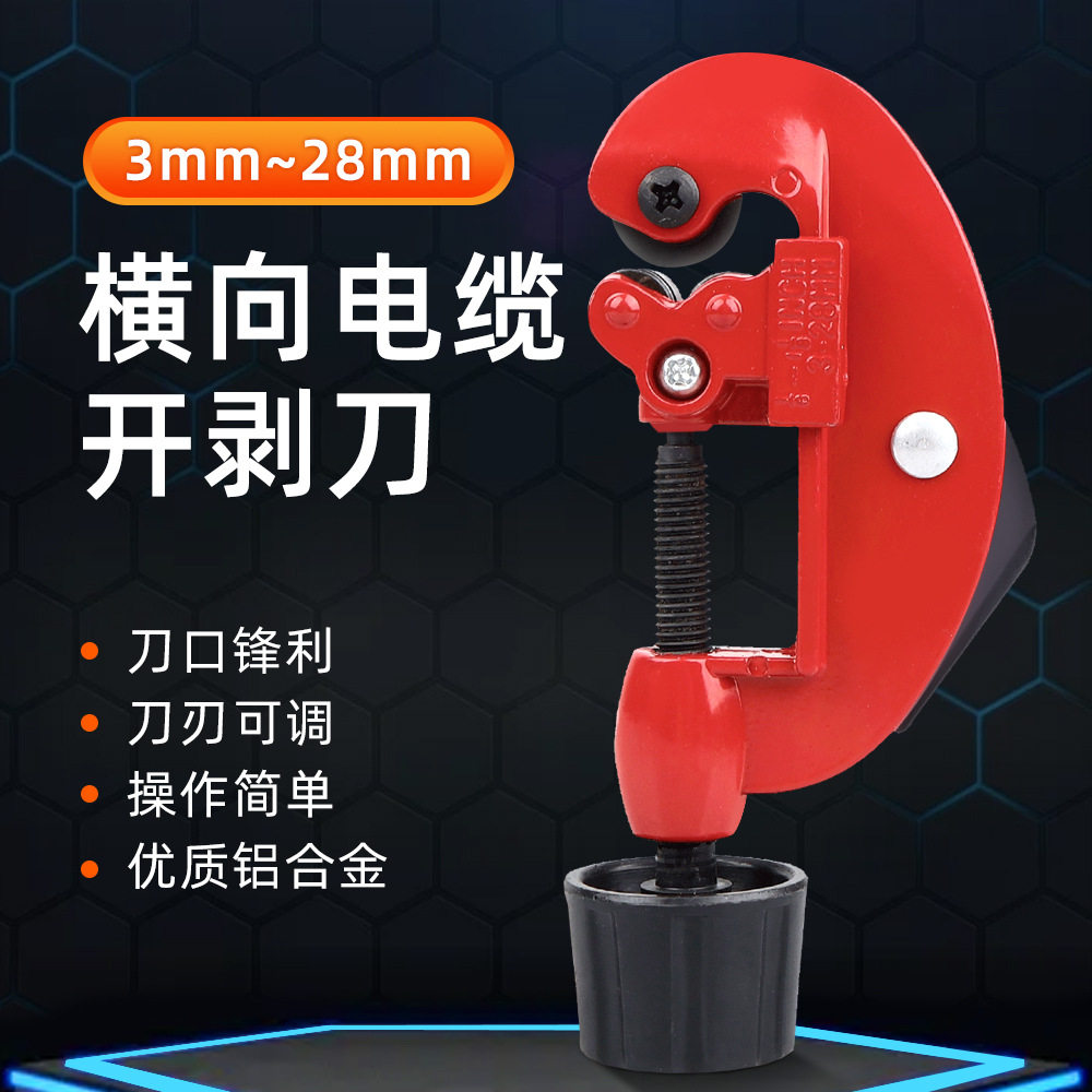 光纤光缆开缆刀CT-1030横向开剥器电缆切皮工具3-28MM光缆剥线刀,五金/工具,光纤,淘宝优惠券,粉丝福利购,淘宝优惠卷