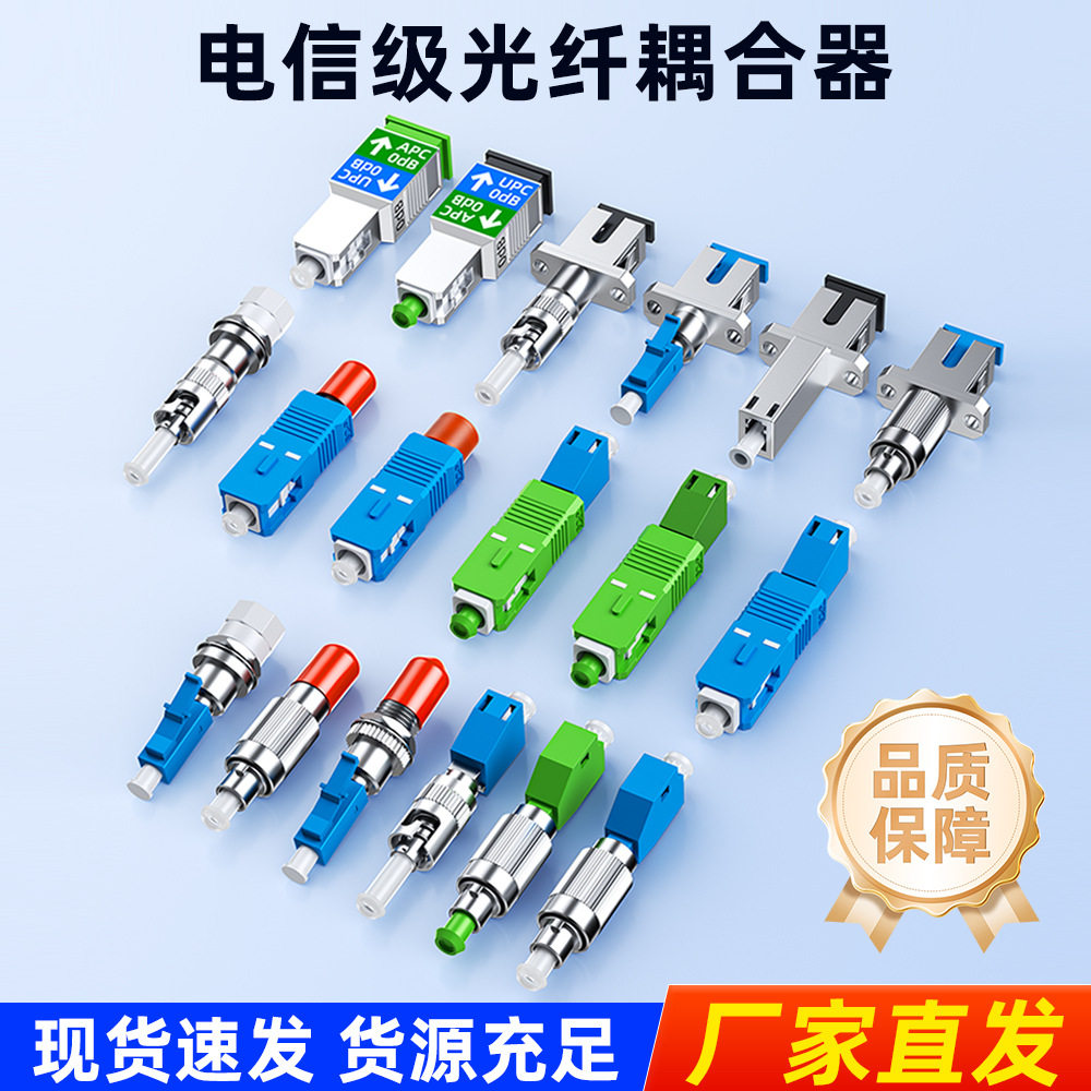 光纤转接头FC公-LC母连接器SC-LC转换头红光笔光功率计法兰