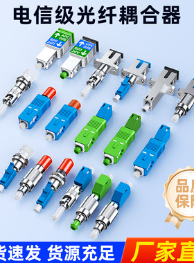 光纤转接头FC公-LC母连接器SC-LC转换头红光笔光功率计法兰